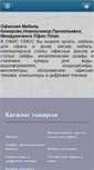 Mobile Screenshot of officeplus.ru